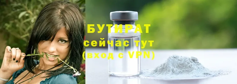 Бутират бутик  hydra tor  Отрадная  где купить наркоту 