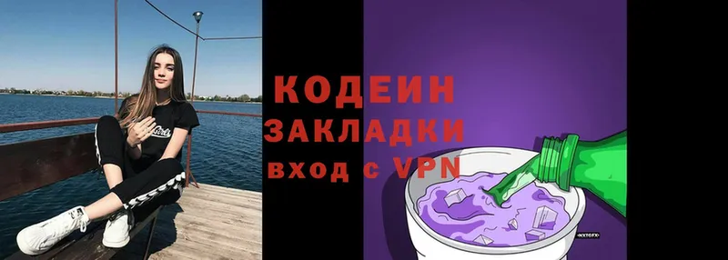 Кодеиновый сироп Lean напиток Lean (лин)  Отрадная 