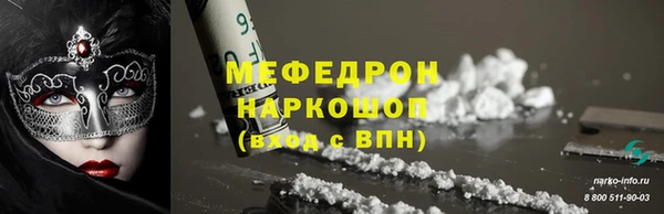 мефедрон мука Беломорск